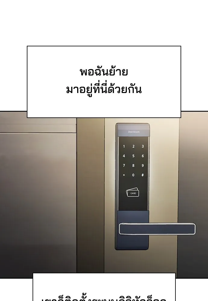 รักแล้วห้ามเลิก ตอนที่ 6 รูปที่ 40