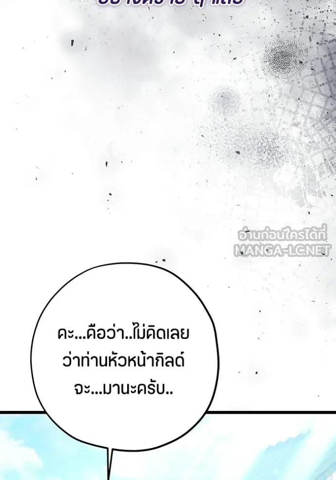 ป๊ะป๋าขา หนูลาแล้ว ตอนที่ 83 รูปที่ 73