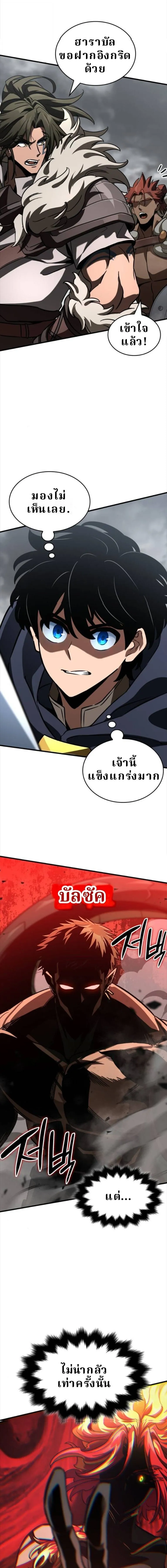 Valhalla Saga จากน_กเล_นเกมม_ออาช_พ ส_ตำนานแห_งว_ลฮ_ลลา ตอนที่ ตอนที่ 56 รูปที่ 22