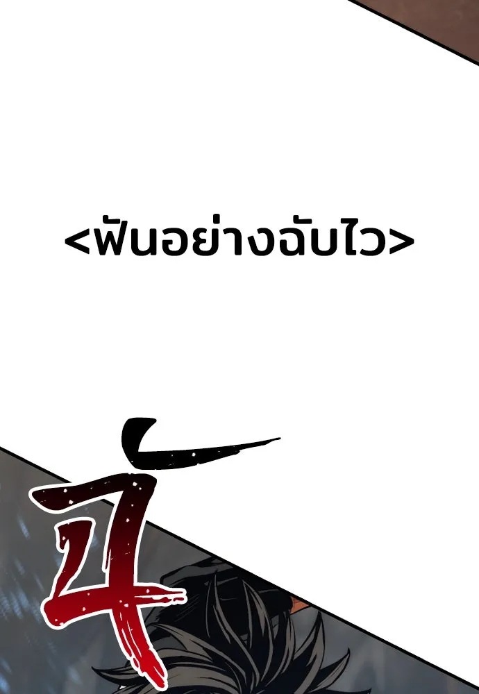 เส้นทางสู่เทพมาร ตอนที่ 43 รูปที่ 35