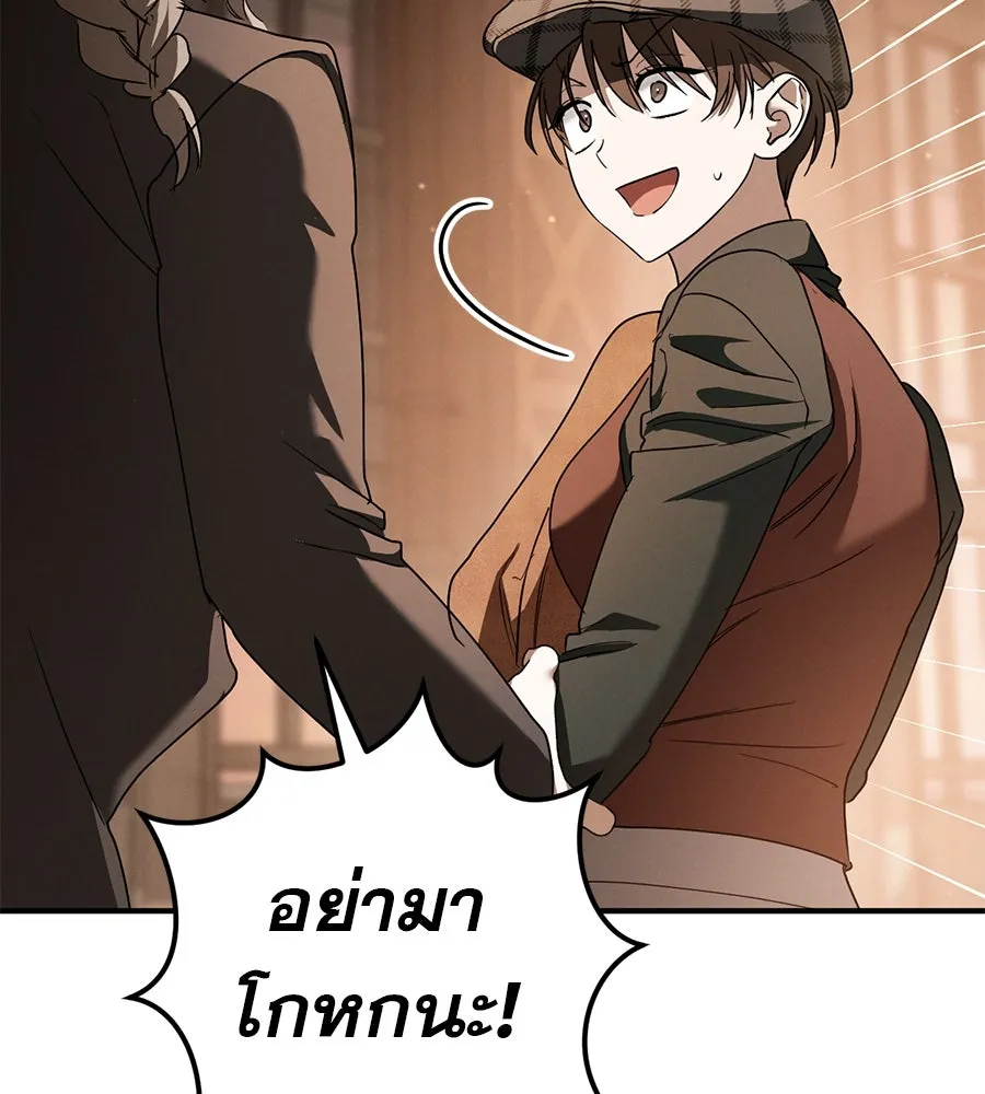 เรือนจำรัก ตอนที่ 56 รูปที่ 149