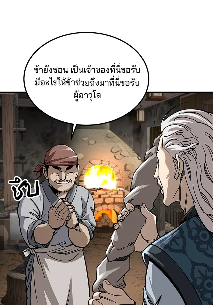 คุณปู่จอมยุทธกับหลานสาวสุดแกร่ง ตอนที่ 33 รูปที่ 73