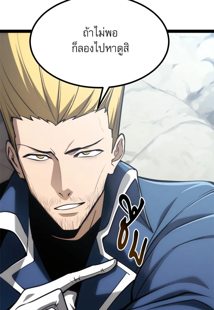 ก็อบลินเลเวล 999 ตอนที่ 25 รูปที่ 142