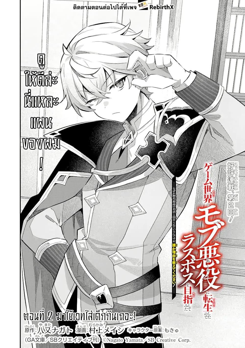 Manga-lc-com อ่านมังงะ อ่านการ์ตูน ออนไลน์ ฟรี Game Sekai no Mob Akuyaku ni Tensei shita node Last Boss wo Mezashitemita ～Nazeka Rekidai Saikou no Meikun to Agamerareteirun desu ga, Dareka Riyuu wo Oshiete Kudasai!～ ตอนที่ 1 2 3 4 5 6 7 8 9 10 11 12 13 14 ฟรี ไม่มีโฆษณา Manga-lc - อ่าน มังงะ อ่าน การ์ตูน ออนไลน์ อ่านมังงะ ฟรี