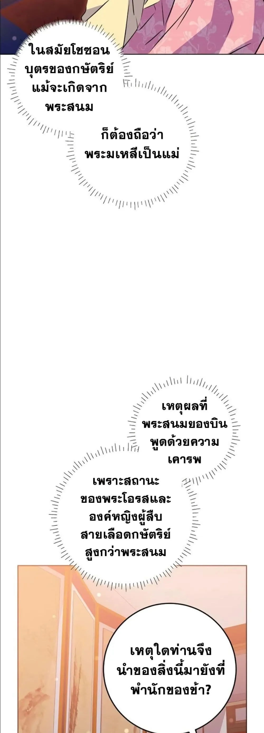 Manga-lc-com อ่านมังงะ อ่านการ์ตูน ออนไลน์ ฟรี The Princess’s Guide to a Perfect Life ตอนที่ 1 2 3 4 5 6 7 8 9 10 11 12 13 14 ฟรี ไม่มีโฆษณา Manga-lc - อ่าน มังงะ อ่าน การ์ตูน ออนไลน์ อ่านมังงะ ฟรี