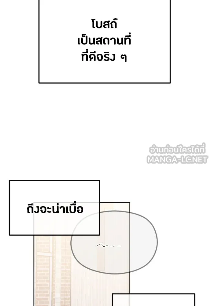 วิธีหนีตายจากนิยายโรคจิต ตอนที่ 53 รูปที่ 27