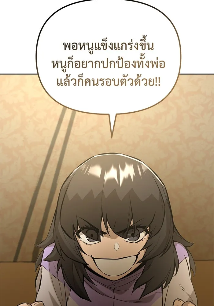 การกลับมาของทรราชวันสิ้นโลก ตอนที่ 48 รูปที่ 35