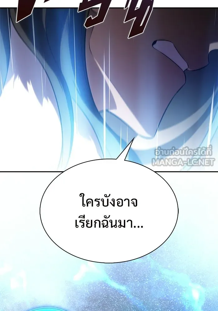 ผู้เล่นหน้าใหม่เลเวลแมกซ์ ตอนที่ 243 ผู้รักษากุญแจเขาวงกต (2) รูปที่ 147