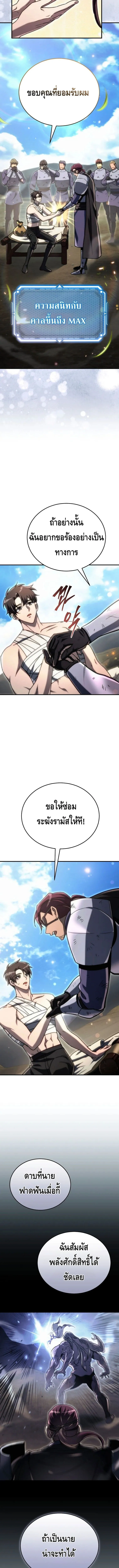 The Genius Blacksmith_s Game เกมเปล_ยนโลกของช_างต_เหล_กในตำนาน ตอนที่ ตอนที่ 14 รูปที่ 16