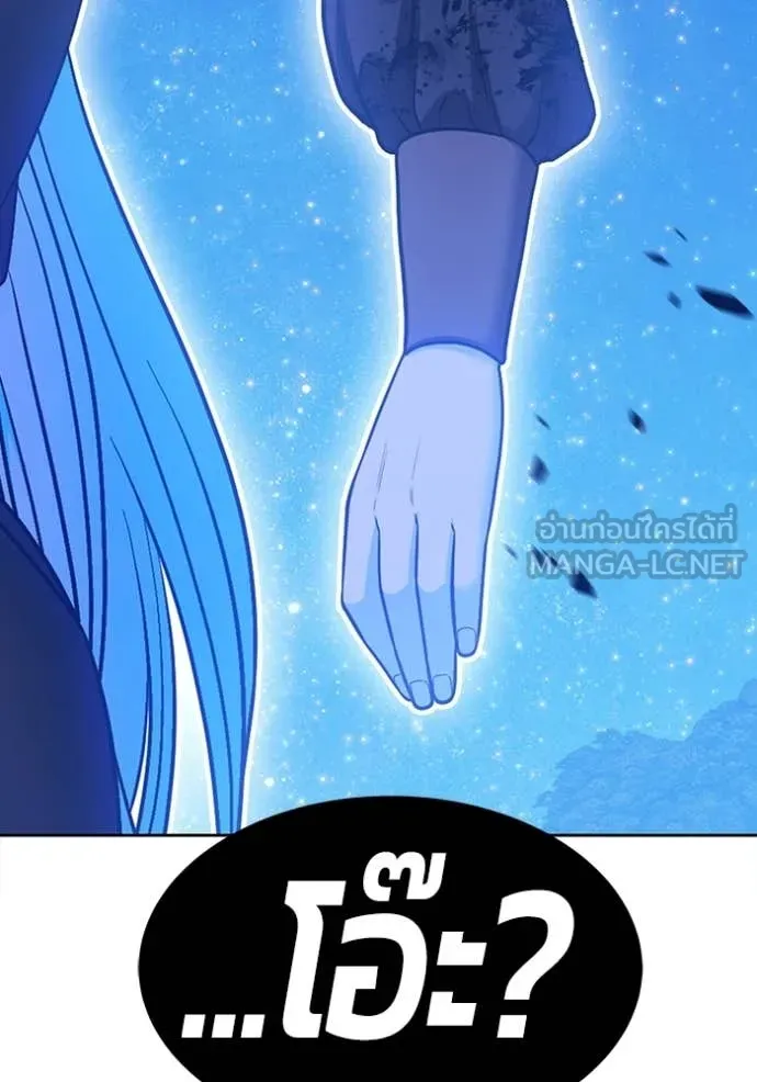 +99 ท่อนไม้ ตอนที่ 193 รูปที่ 369