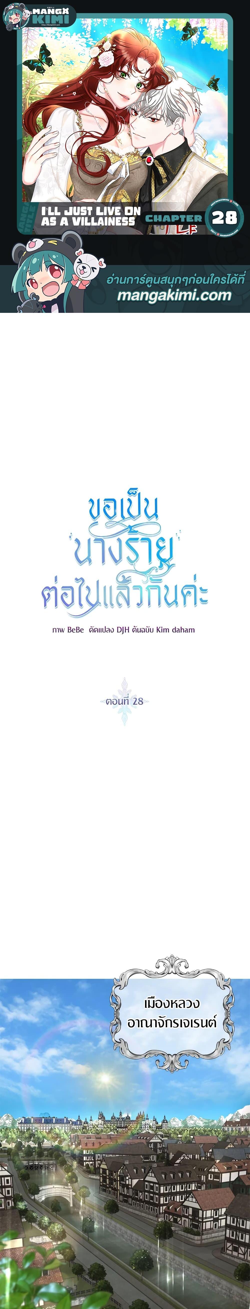 Manga-lc-com อ่านมังงะ อ่านการ์ตูน ออนไลน์ ฟรี I’ll Just Live On As A Villainess ตอนที่ 1 2 3 4 5 6 7 8 9 10 11 12 13 14 ฟรี ไม่มีโฆษณา Manga-lc - อ่าน มังงะ อ่าน การ์ตูน ออนไลน์ อ่านมังงะ ฟรี