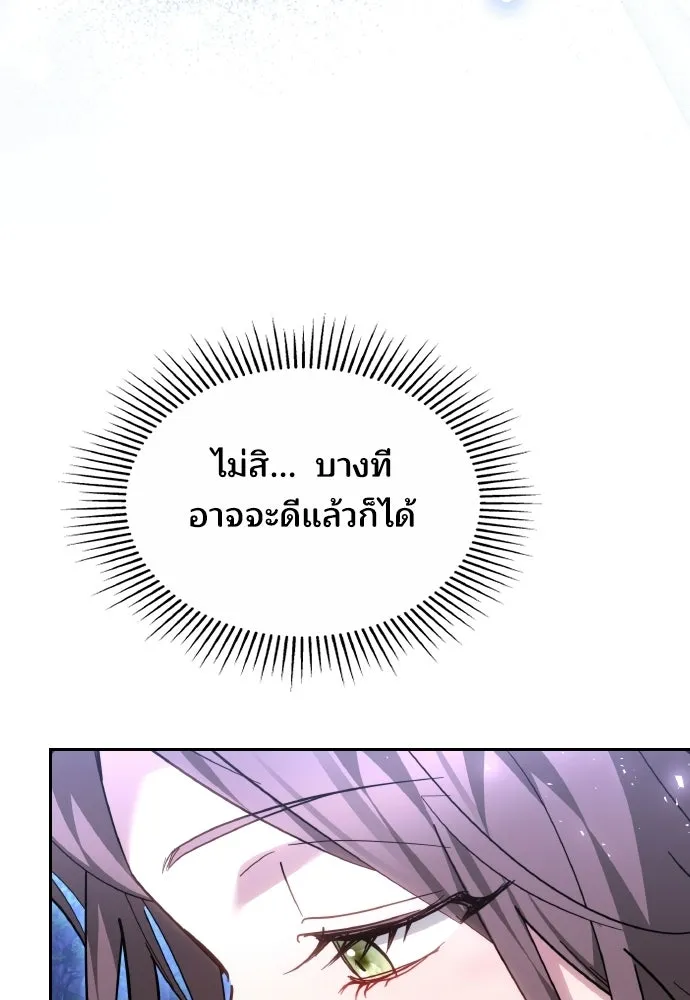 เหตุผลที่นางร้ายจับดาบ ตอนที่ 26 รูปที่ 37