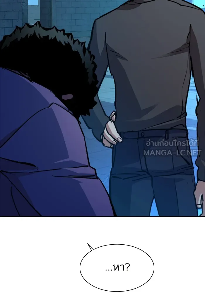 พี่ชายสายบอดี้การ์ด ตอนที่ 165 รูปที่ 102