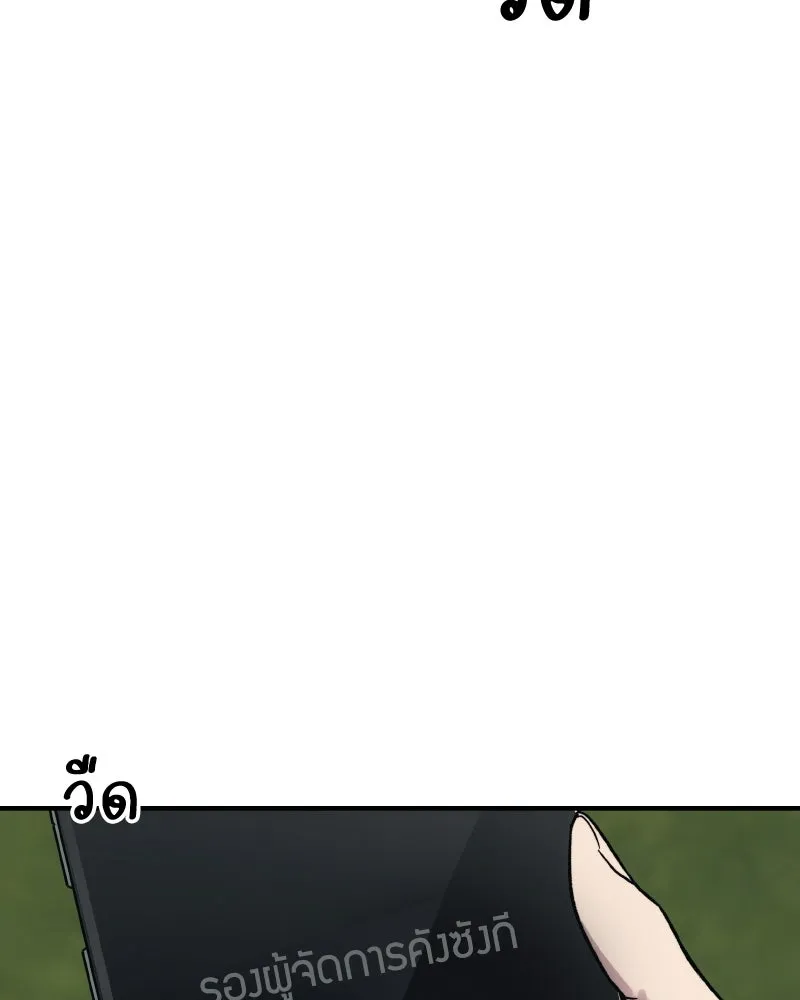 บอกมาค่าตัวเท่าไหร่ ตอนที่ 27 รูปที่ 179