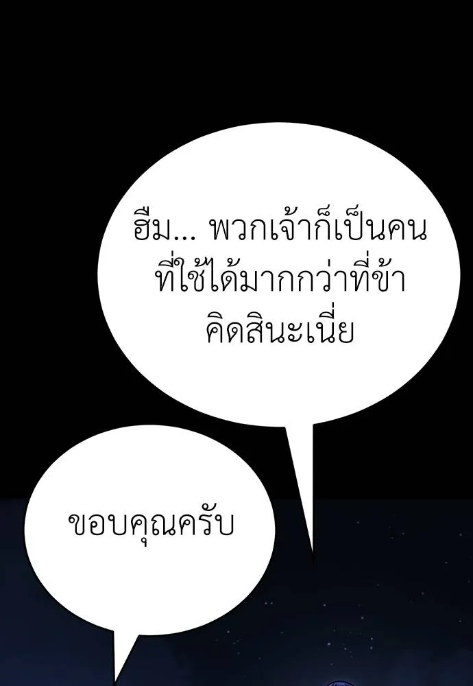 ยมราชลงทัณฑ์ ตอนที่ 57 รูปที่ 19