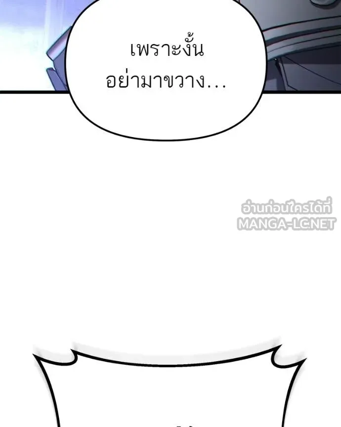 โทษที พื้นที่นี้ ตอนที่ 53 รูปที่ 144