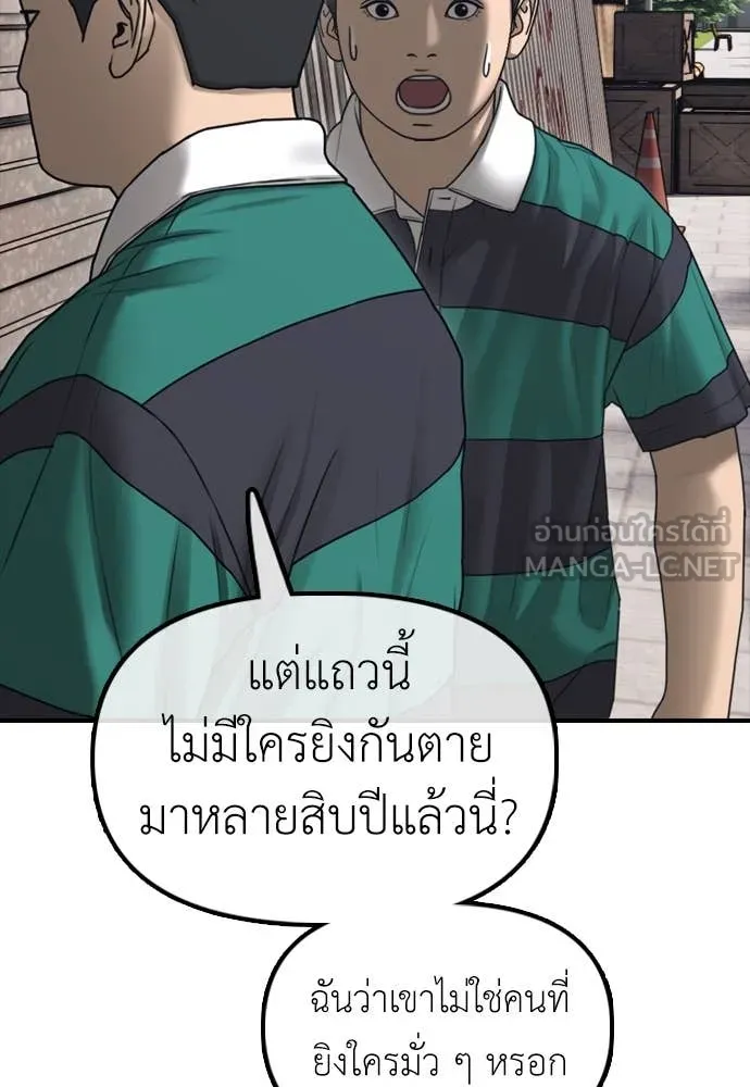 ผู้กล้าฝ่า ตอนที่ 21 รูปที่ 24