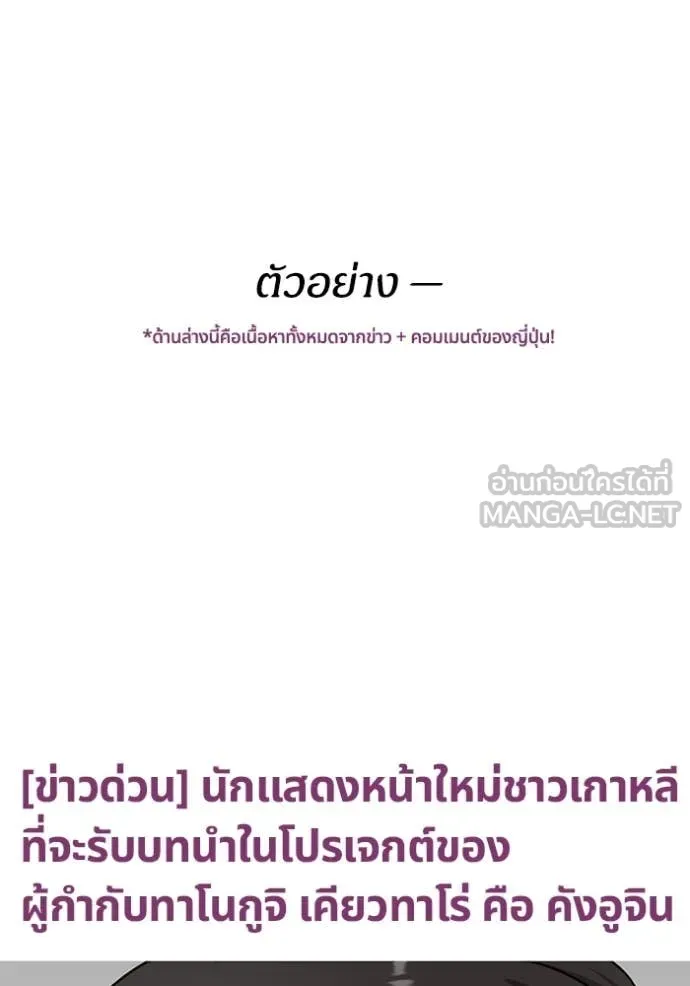 ฉันเนี่ยนะ ตอนที่ 56 รูปที่ 114