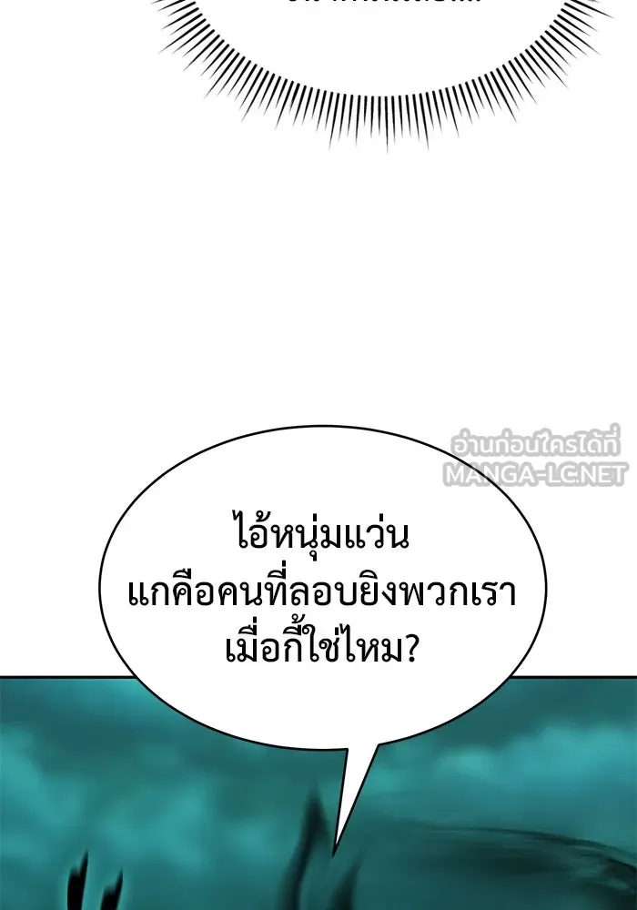 การกลับมาของทรราชวันสิ้นโลก ตอนที่ 24 รูปที่ 54