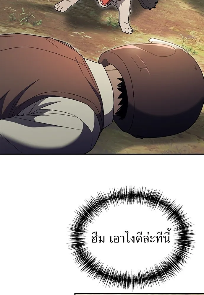 ผู้เชี่ยวชาญวันสิ้นโลก ตอนที่ 10 รูปที่ 122