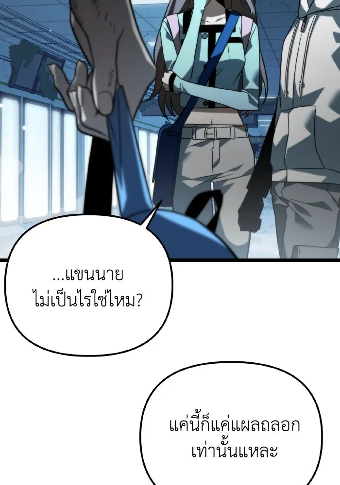 การแข่งขันของผู้เกิดใหม่ ตอนที่ 10 รูปที่ 29