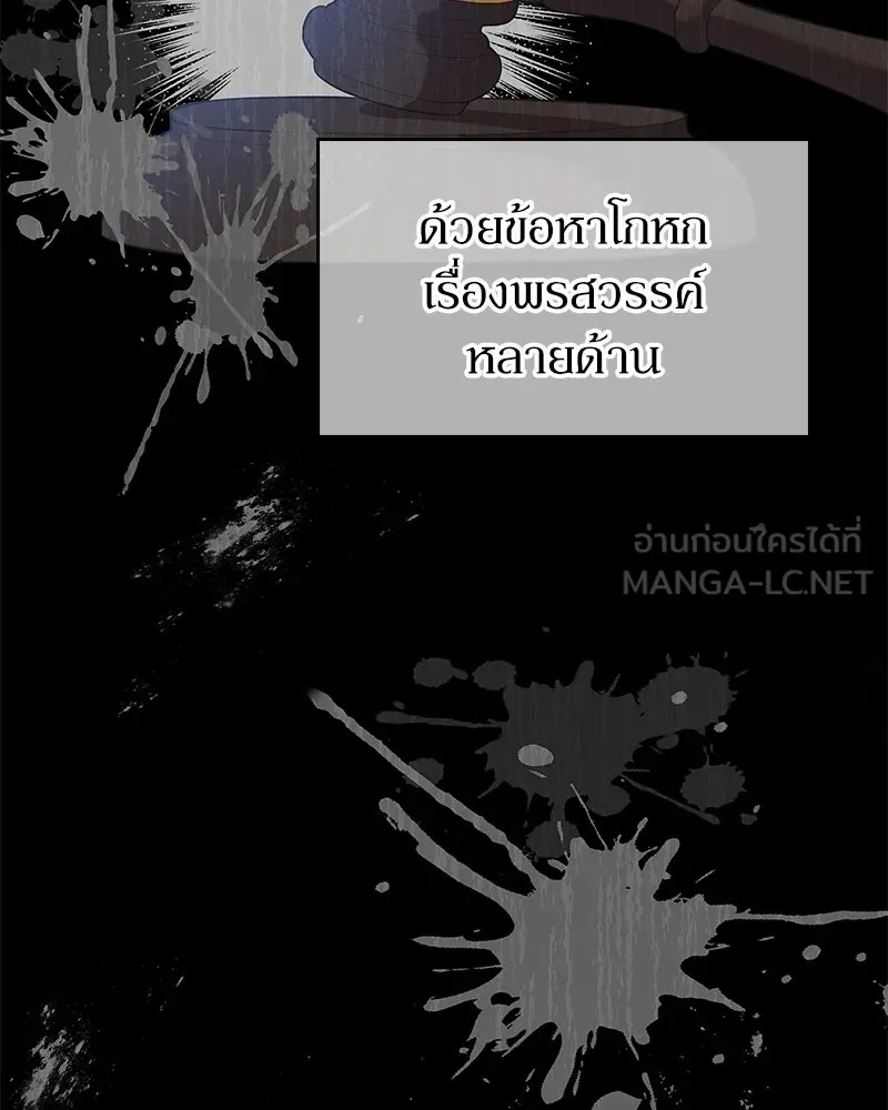 ลูกคนนี้ขอเปลี่ยนตอนจบ ตอนที่ 19 รูปที่ 12