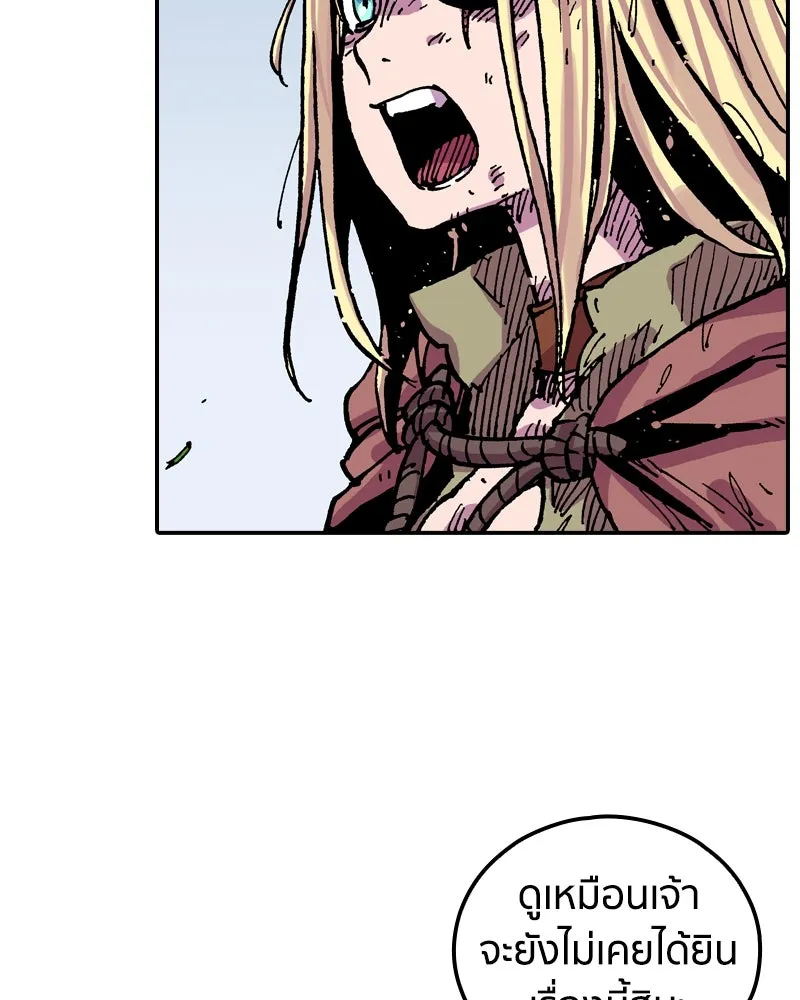 เคลวาเทส อสูรจอมราชัน ตอนที่ 46 ศึกหนัก (3) รูปที่ 67