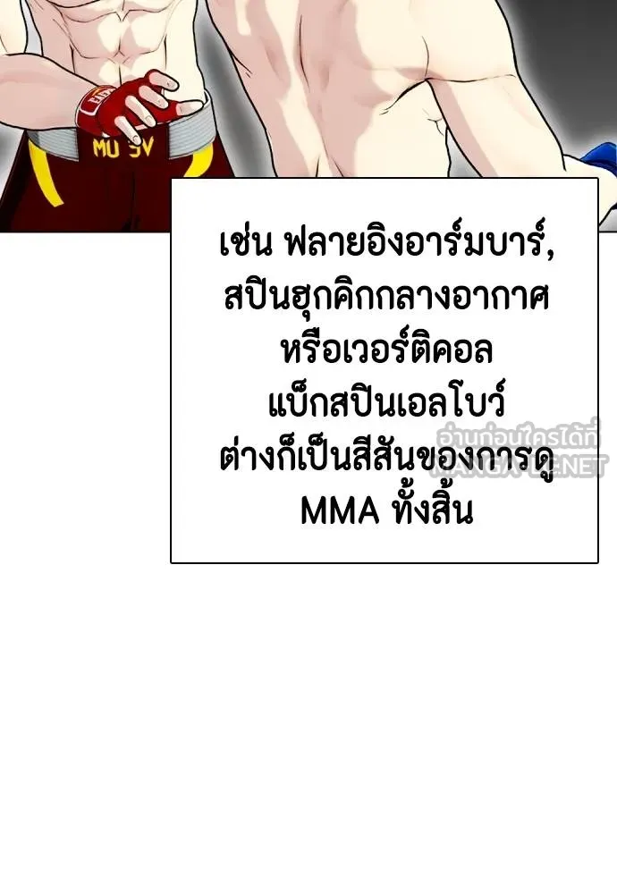 หมาหัวเน่า ตอนที่ 114 รูปที่ 19