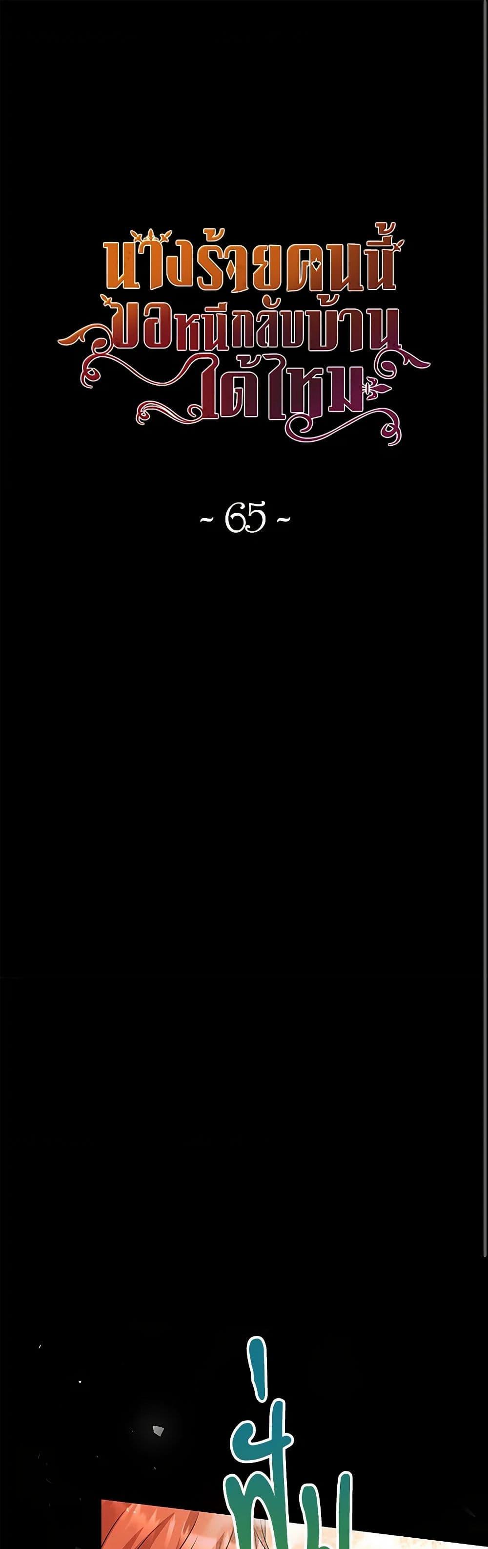 Manga-lc-com อ่านมังงะ อ่านการ์ตูน ออนไลน์ ฟรี The Villainess Wants to Go Home ตอนที่ 1 2 3 4 5 6 7 8 9 10 11 12 13 14 ฟรี ไม่มีโฆษณา Manga-lc - อ่าน มังงะ อ่าน การ์ตูน ออนไลน์ อ่านมังงะ ฟรี