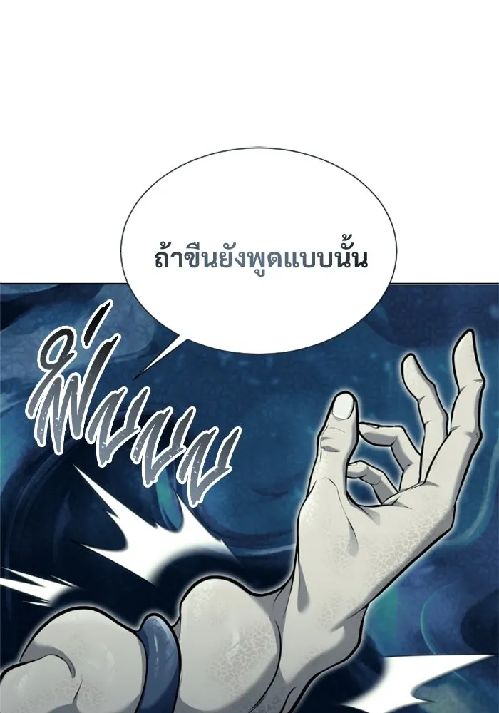 อูเร็ค มาซิโน่ ตอนที่ 52 ฉันจะฆ่ากษัตริย์ให้เอง รูปที่ 124