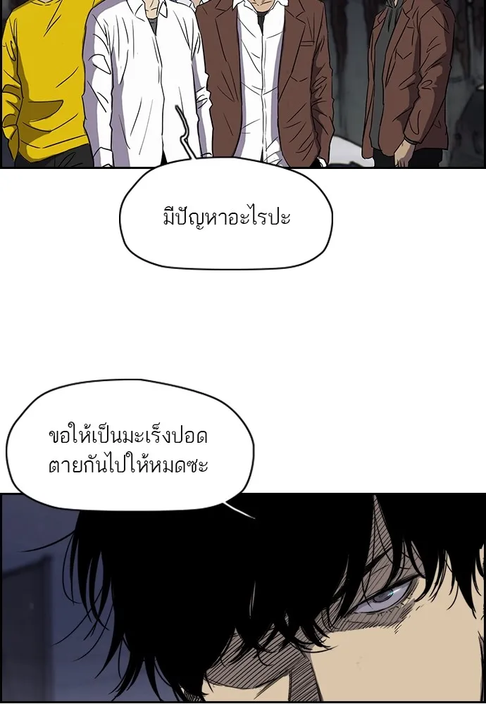 ปั่นสู้ฝันbrWind Breaker ตอนที่ 19 รูปที่ 4