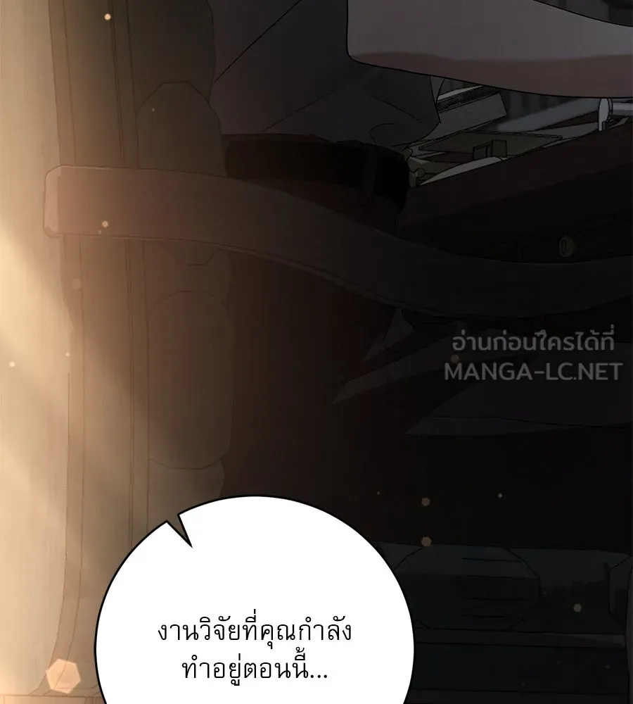 เรือนจำรัก ตอนที่ 14 รูปที่ 123
