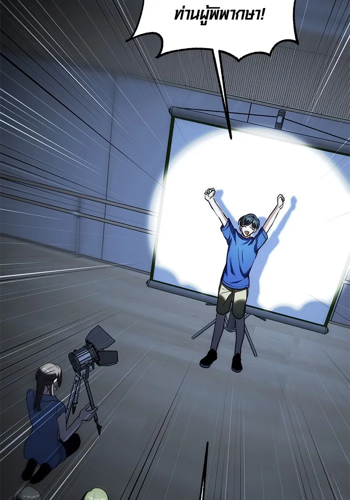 ออร่าดาราอัจฉริยะ ตอนที่ 21 รูปที่ 93