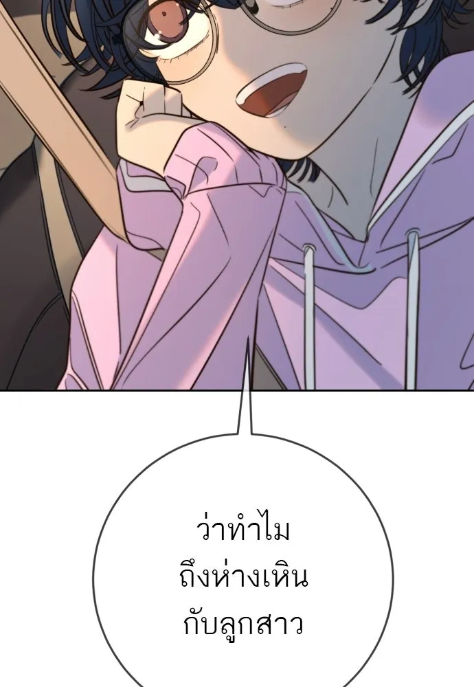 พริบตาเปลี่ยนโลก ตอนที่ 37 รูปที่ 125