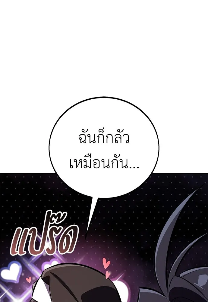 ไอ้เพลเยอร์นั่น ฉันฆ่ามันเอง ตอนที่ 86 รูปที่ 50