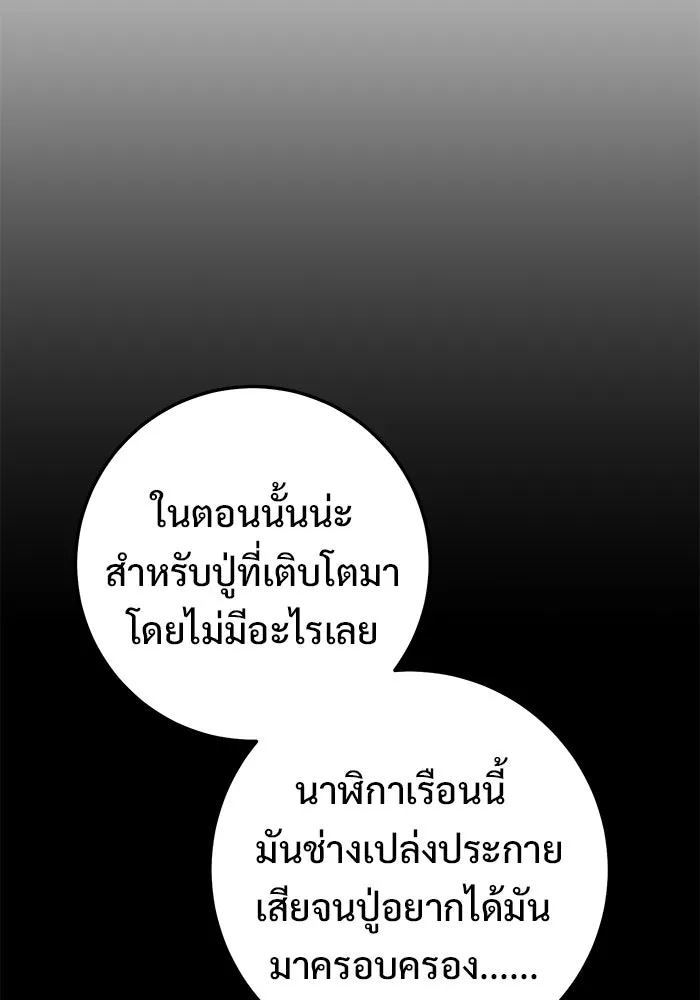 ราชินีนักบู๊ ตอนที่ 55 รูปที่ 146