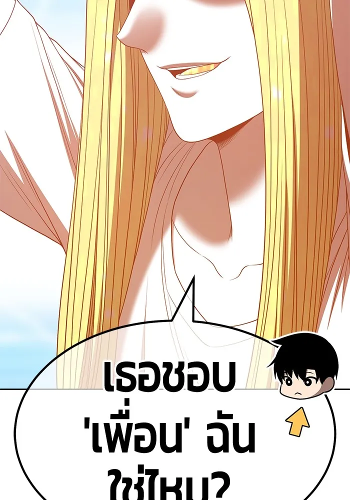 +99 ท่อนไม้พร้อมบวก ตอนที่ 63 รูปที่ 232