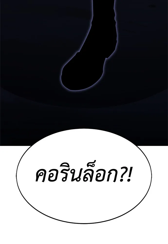 ไอ้เพลเยอร์นั่น ฉันฆ่ามันเอง ตอนที่ 3 รูปที่ 5