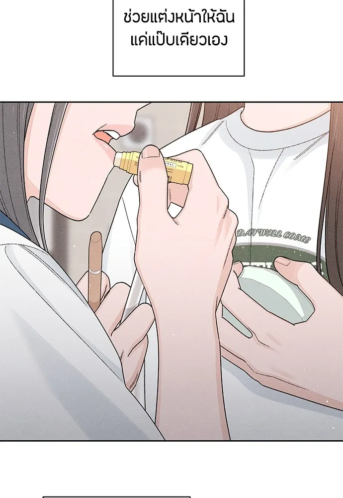 เป็นวัยรุ่นมันเหนื่อย ตอนที่ 96 รูปที่ 76