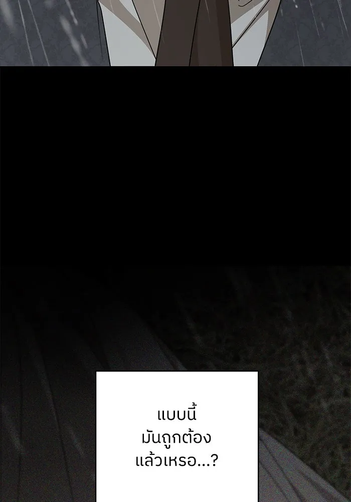 ครอบครัวสามีเห็นทีจะคลั่งรัก ตอนที่ 121 รูปที่ 20