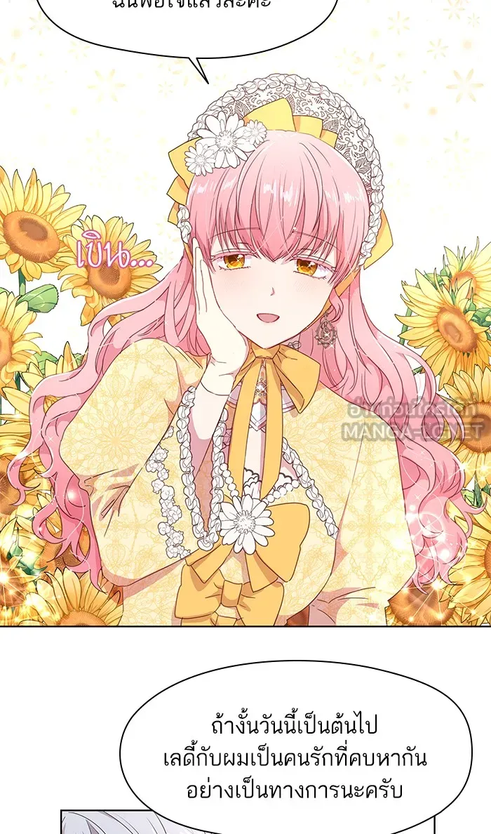 หวานใจสุดโหดโหมดเชื่อง ตอนที่ 2 รูปที่ 42