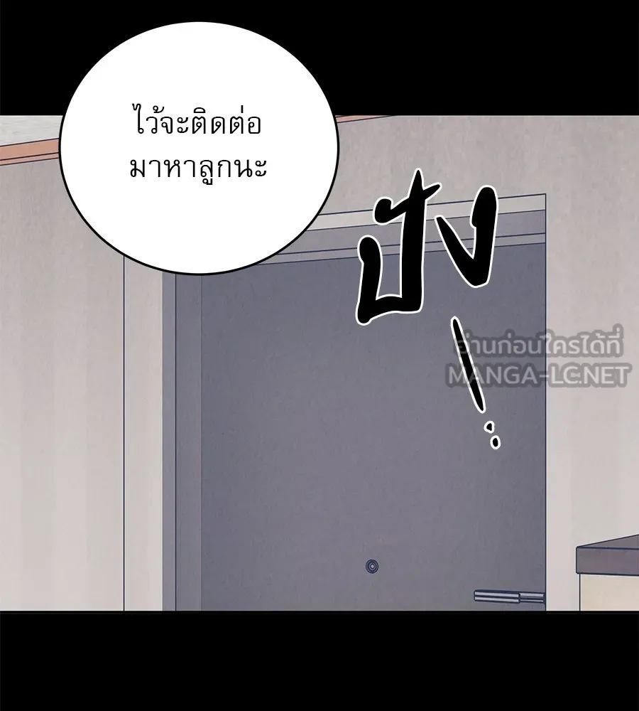 รักหลอกหยอกแฟนเก่า ตอนที่ 28 รูปที่ 9