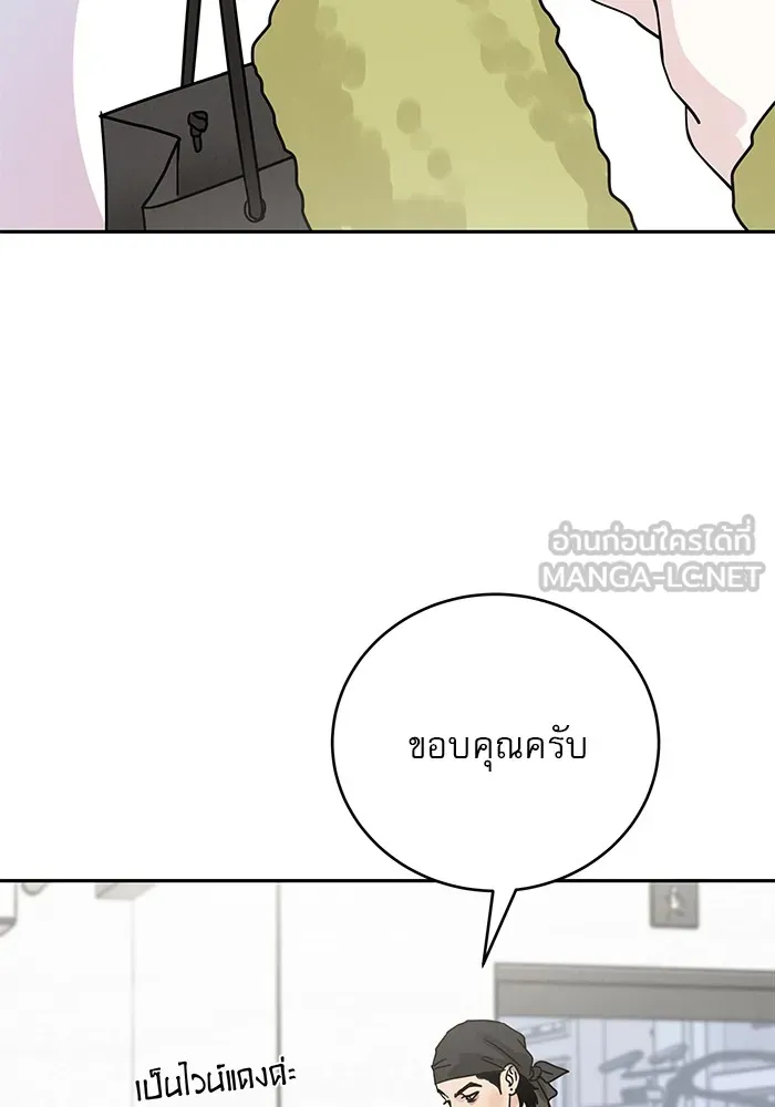 รักหลอกหยอกแฟนเก่า ตอนที่ 3 รูปที่ 81