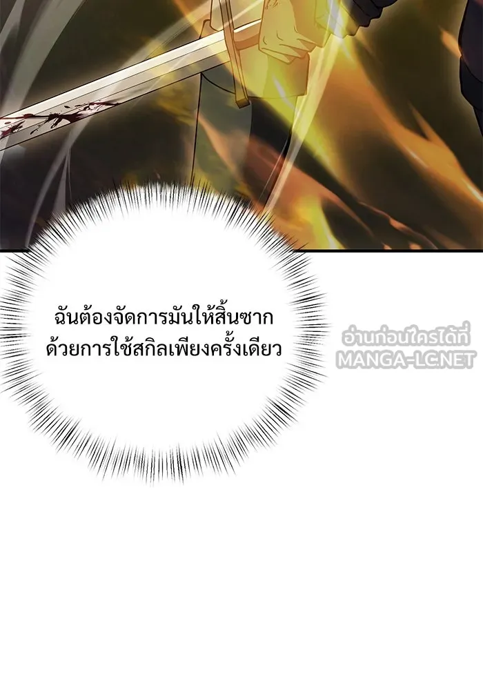 อัศวินดำล่าท้าเวลา ตอนที่ 12 รูปที่ 120