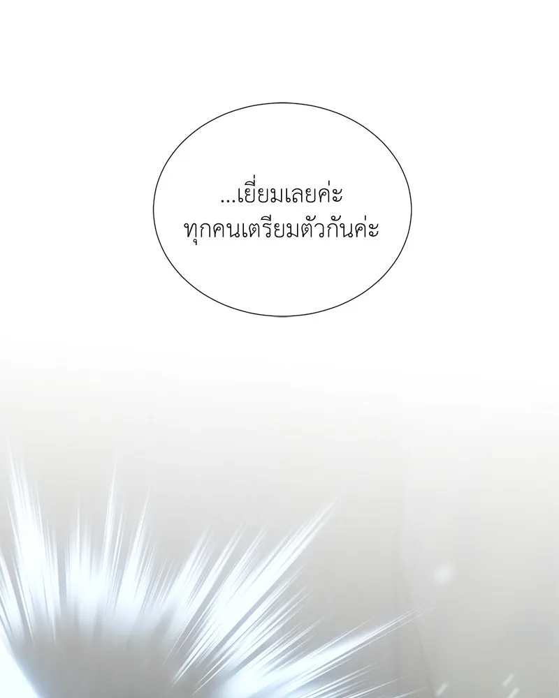 คนสวนโลกฮันเตอร์ ตอนที่ 48 รูปที่ 124