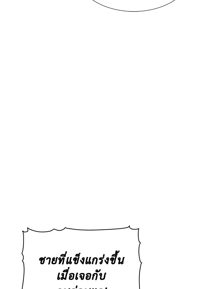 The Lone Necromancer ตอนที่ 27 รูปที่ 125