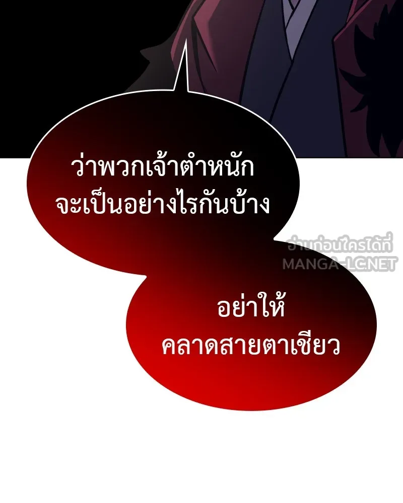 เกิดอีกทีเป็นว่าที่ประมุขลัทธิมาร ตอนที่ 77 รูปที่ 45