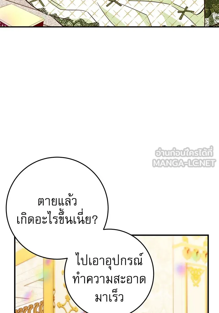 นางร้ายที่ไหนจะมีคุณธรรม ตอนที่ 38 รูปที่ 6