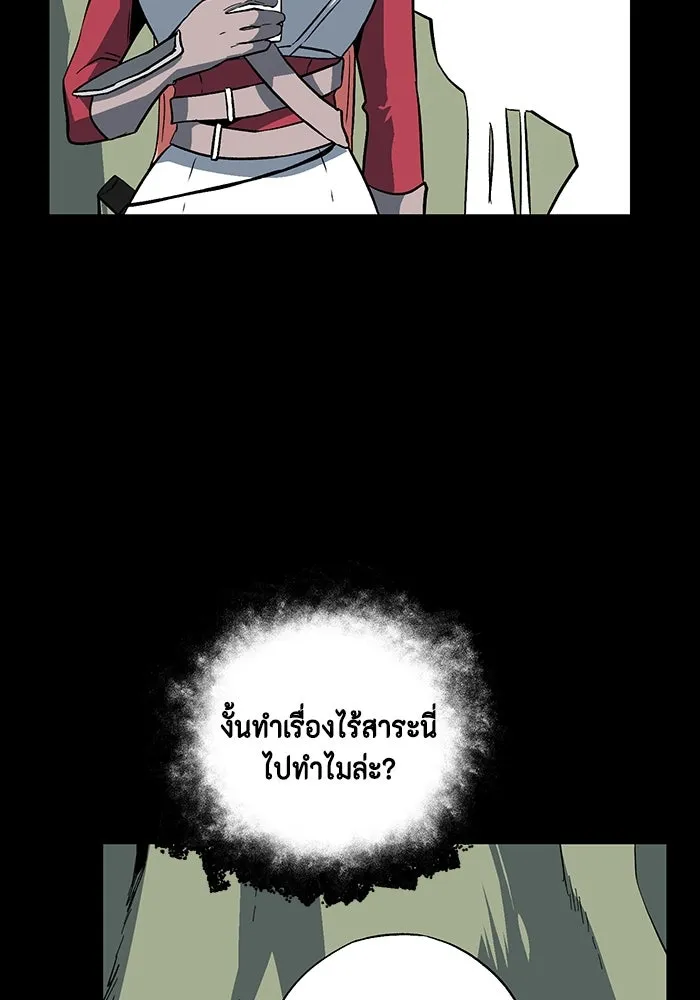 หนึ่งก้าวสู่เจ้ามาร ตอนที่ 123 ยูเรีย (4) รูปที่ 44