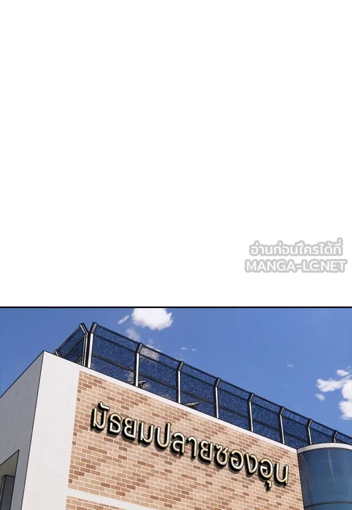 ผู้กล้าฝ่าวันสิ้นโลก ตอนที่ 1 กลิ่นขอทาน รูปที่ 27